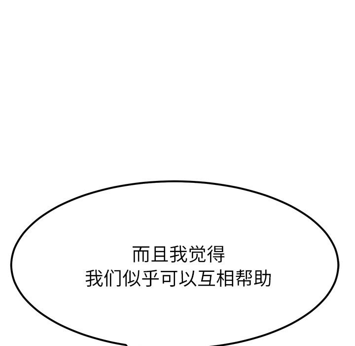 [韩国漫画] 她们的恶作剧 爱情,巨乳大奶,不伦#[152P]-149