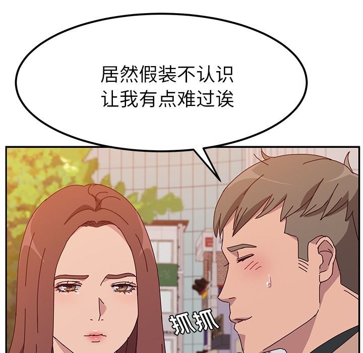 [韩国漫画] 她们的恶作剧 爱情,巨乳大奶,不伦#[152P]-73