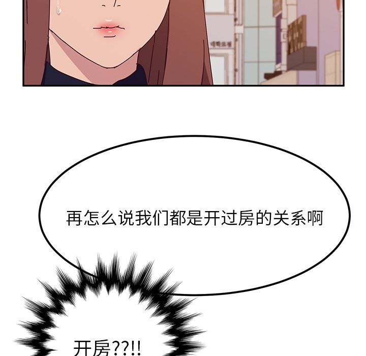 [韩国漫画] 她们的恶作剧 爱情,巨乳大奶,不伦#[152P]-76