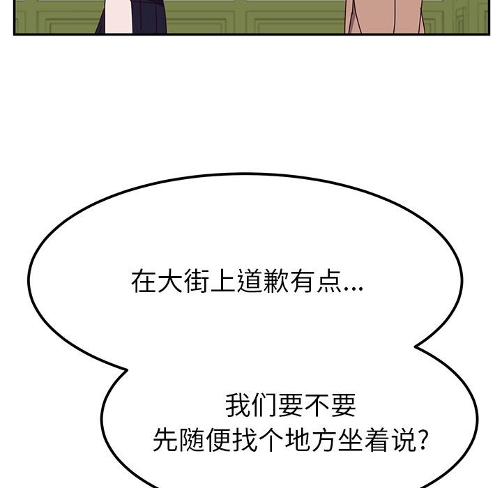 [韩国漫画] 她们的恶作剧 爱情,巨乳大奶,不伦#[152P]-79