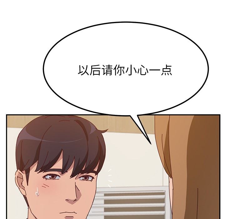 [韩国漫画] 她们的恶作剧 爱情,巨乳大奶,不伦#[152P]-88