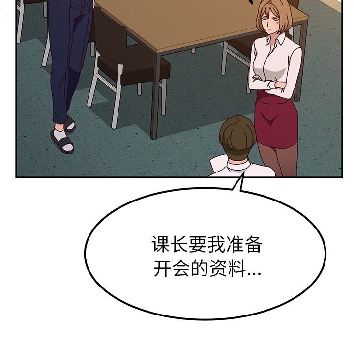 [韩国漫画] 她们的恶作剧 爱情,巨乳大奶,不伦#[152P]-96