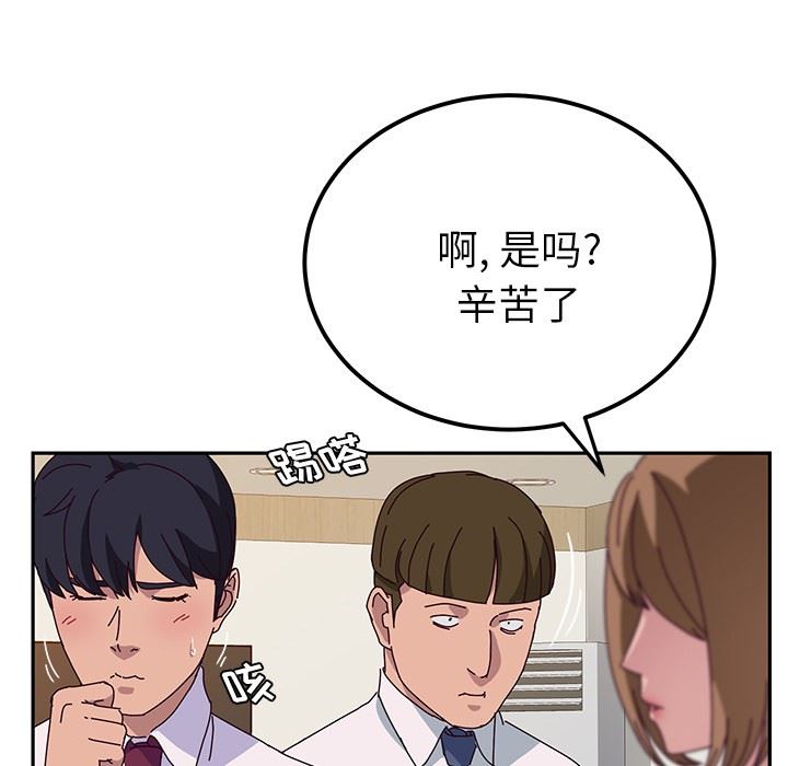 [韩国漫画] 她们的恶作剧 爱情,巨乳大奶,不伦#[152P]-97