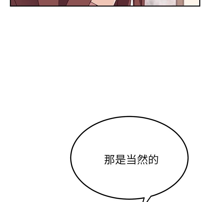 [韩国漫画] 她们的恶作剧 爱情,巨乳大奶,不伦#[143P]-71