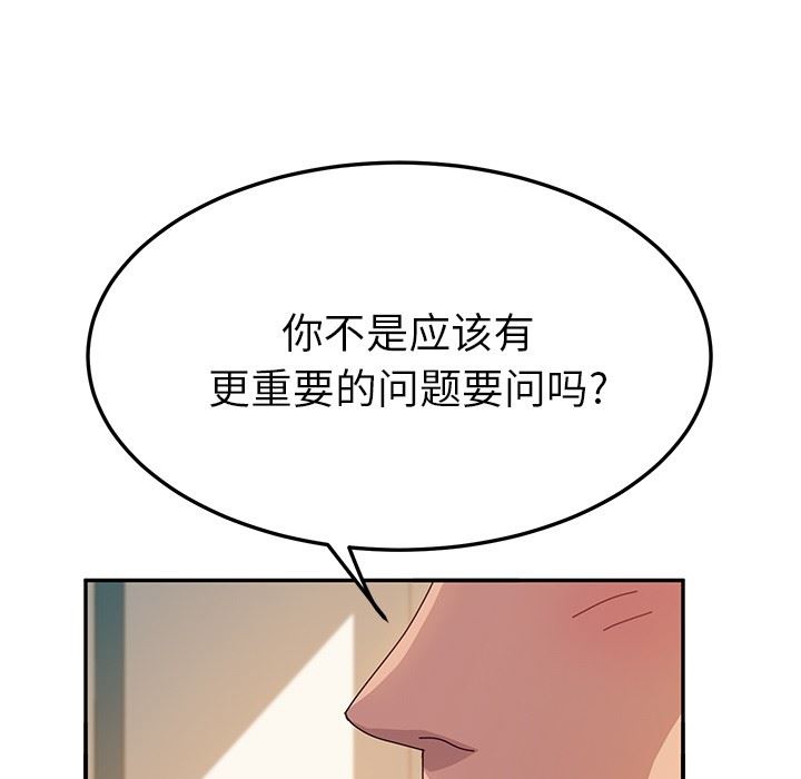 [韩国漫画] 她们的恶作剧 爱情,巨乳大奶,不伦#[155P]-146