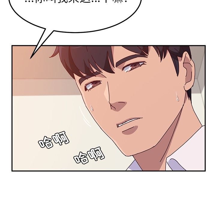 [韩国漫画] 她们的恶作剧 爱情,巨乳大奶,不伦#[155P]-32