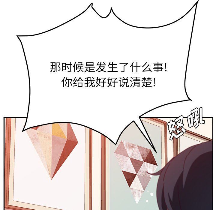 [韩国漫画] 她们的恶作剧 爱情,巨乳大奶,不伦#[143P]-108