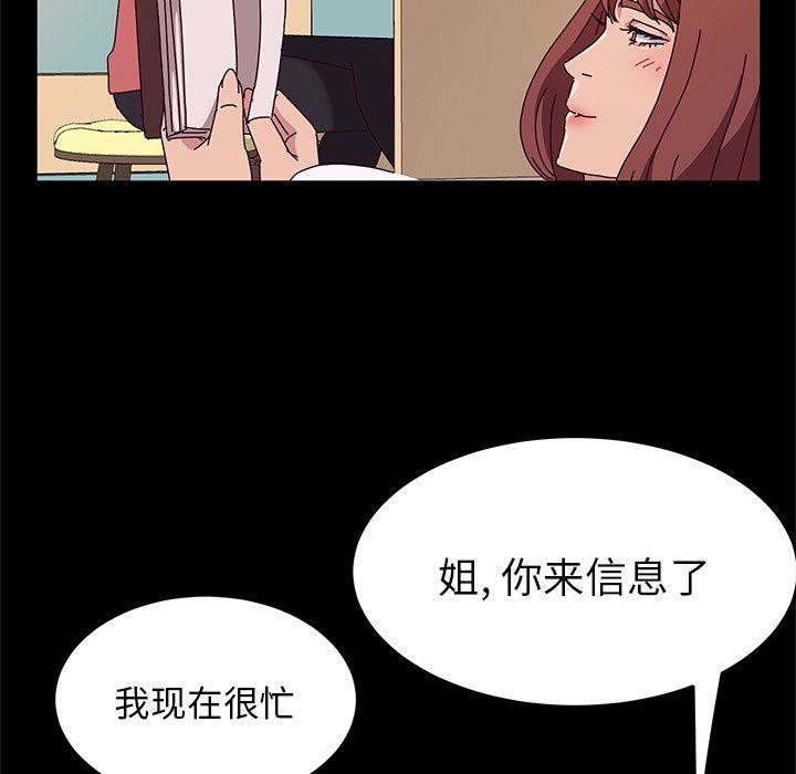 [韩国漫画] 她们的恶作剧 爱情,巨乳大奶,不伦#[143P]-125