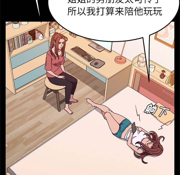 [韩国漫画] 她们的恶作剧 爱情,巨乳大奶,不伦#[143P]-131