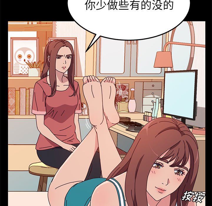[韩国漫画] 她们的恶作剧 爱情,巨乳大奶,不伦#[143P]-133