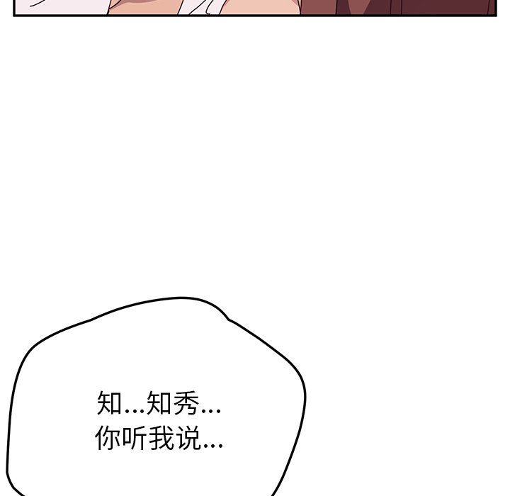 [韩国漫画] 她们的恶作剧 爱情,巨乳大奶,不伦#[143P]-17