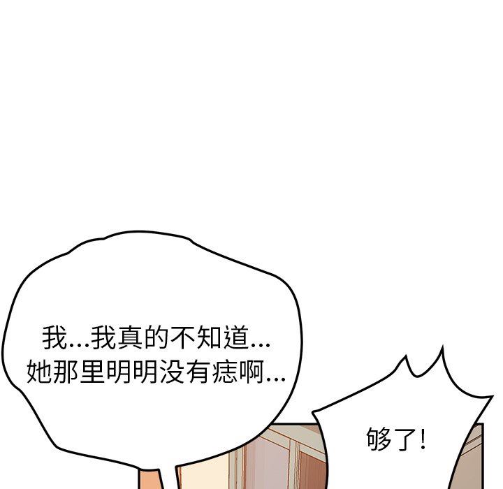 [韩国漫画] 她们的恶作剧 爱情,巨乳大奶,不伦#[143P]-31