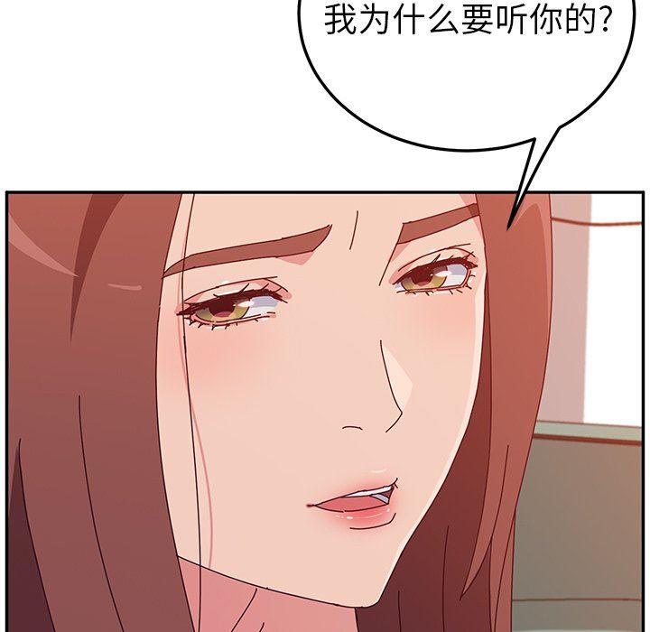 [韩国漫画] 她们的恶作剧 爱情,巨乳大奶,不伦#[143P]-38