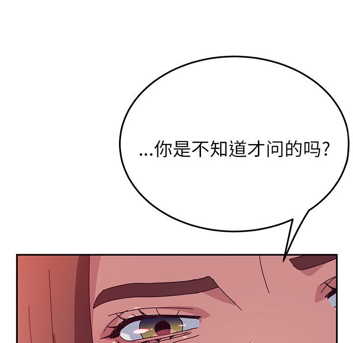 [韩国漫画] 她们的恶作剧 爱情,巨乳大奶,不伦#[143P]-40