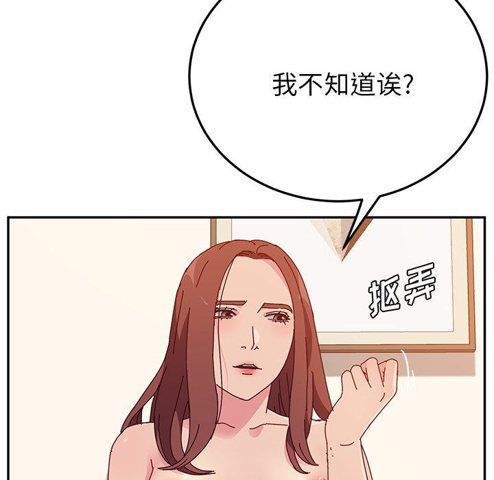 [韩国漫画] 她们的恶作剧 爱情,巨乳大奶,不伦#[143P]-42