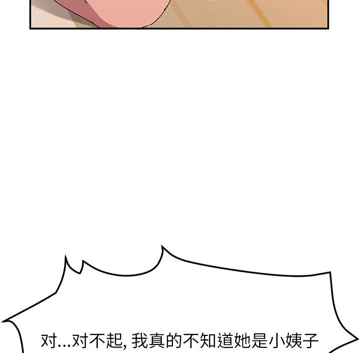 [韩国漫画] 她们的恶作剧 爱情,巨乳大奶,不伦#[143P]-52