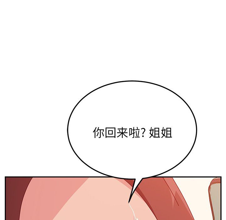 [韩国漫画] 她们的恶作剧 爱情,巨乳大奶,不伦#[143P]-7