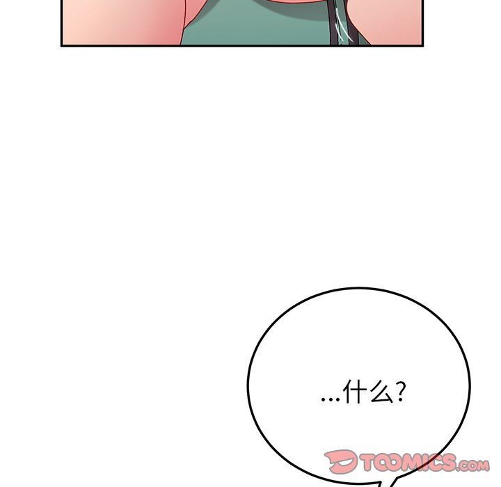 [韩国漫画] 她们的恶作剧 爱情,巨乳大奶,不伦#[143P]-87
