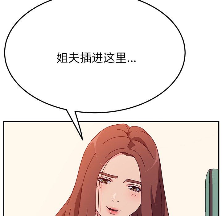 [韩国漫画] 她们的恶作剧 爱情,巨乳大奶,不伦#[143P]-89