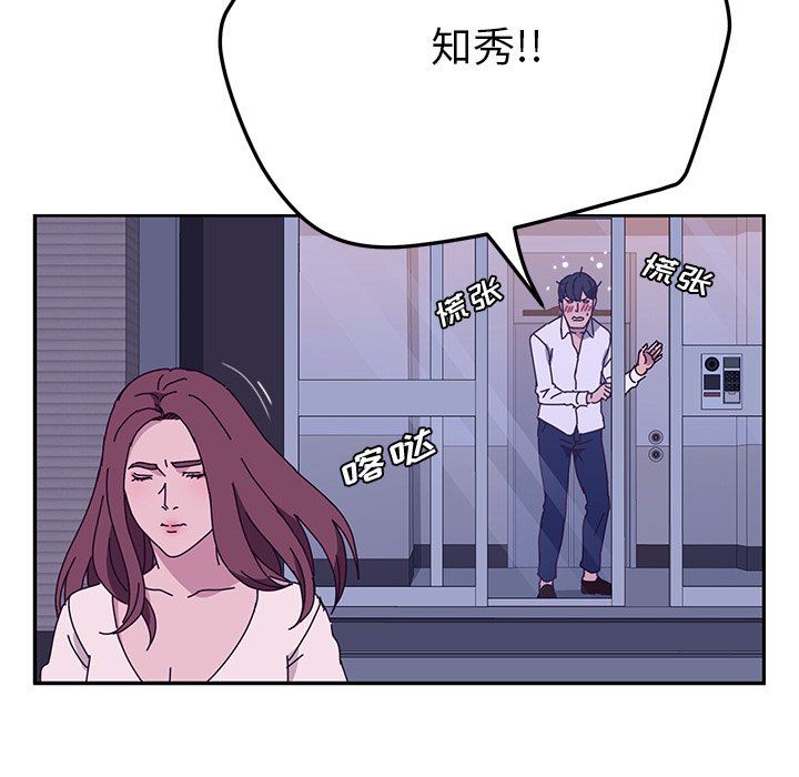 [韩国漫画] 她们的恶作剧 爱情,巨乳大奶,不伦#[152P]-119