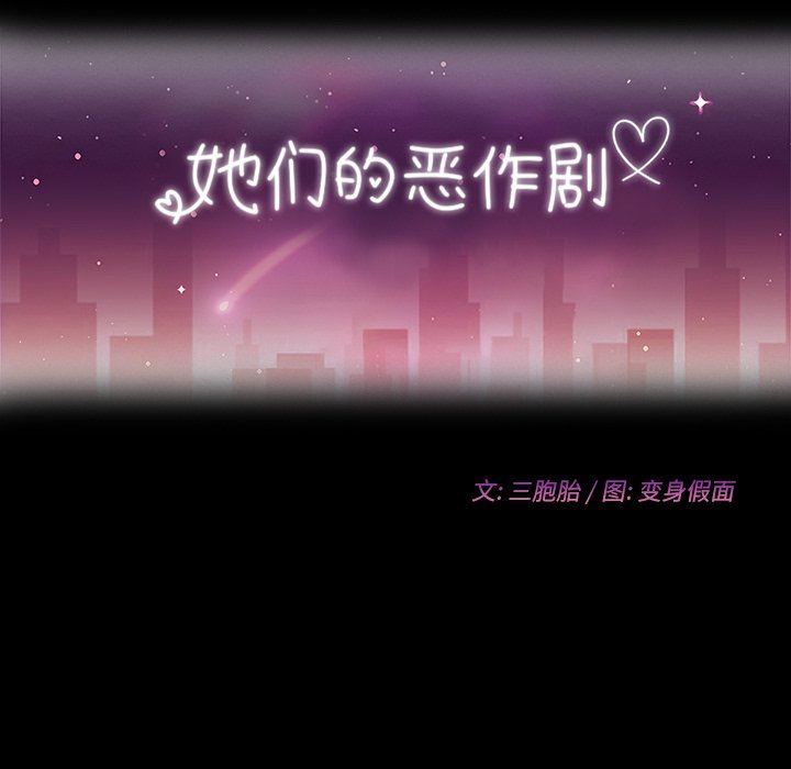[韩国漫画] 她们的恶作剧 爱情,巨乳大奶,不伦#[152P]-12