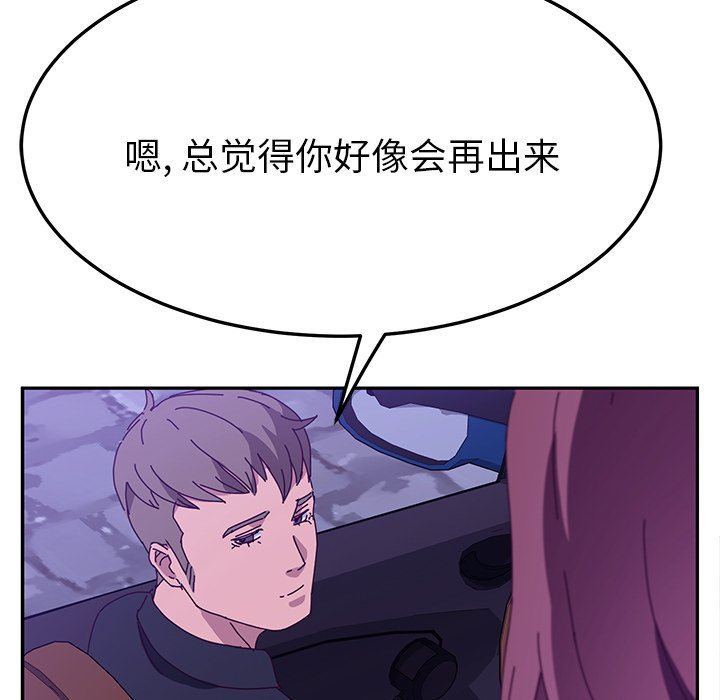 [韩国漫画] 她们的恶作剧 爱情,巨乳大奶,不伦#[152P]-125