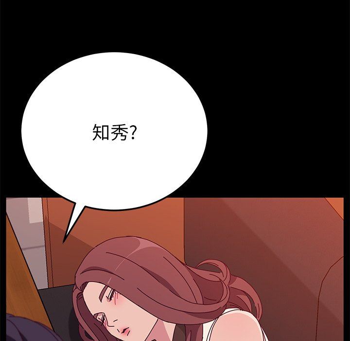 [韩国漫画] 她们的恶作剧 爱情,巨乳大奶,不伦#[152P]-71