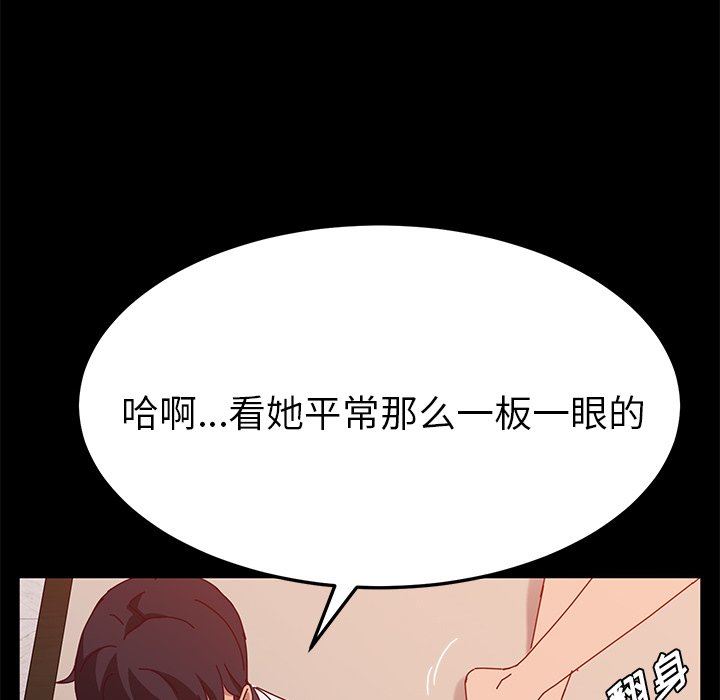 [韩国漫画] 她们的恶作剧 爱情,巨乳大奶,不伦#[152P]-86