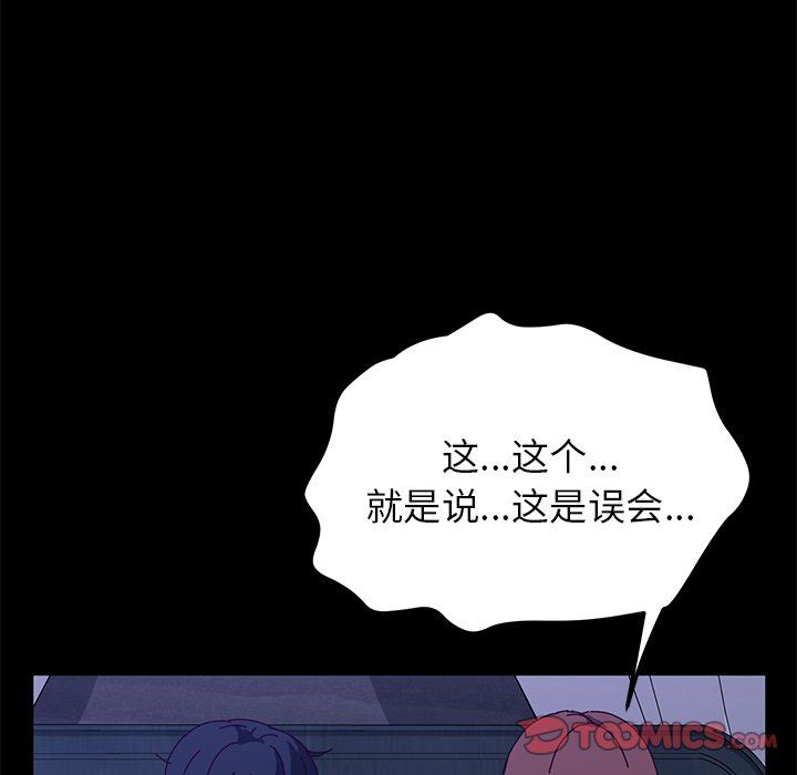 [韩国漫画] 她们的恶作剧 爱情,巨乳大奶,不伦#[159P]-117