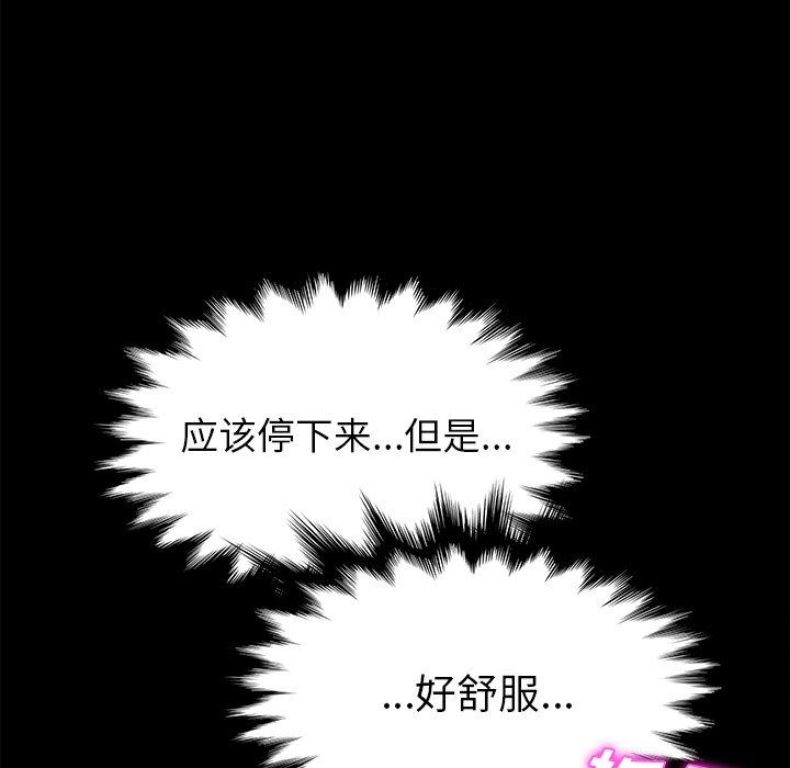 [韩国漫画] 她们的恶作剧 爱情,巨乳大奶,不伦#[159P]-134