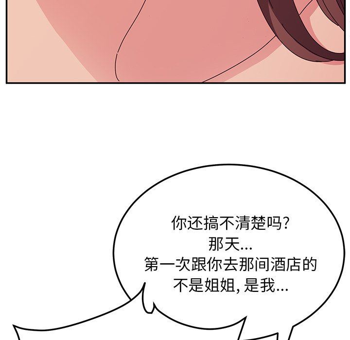 [韩国漫画] 她们的恶作剧 爱情,巨乳大奶,不伦#[159P]-26