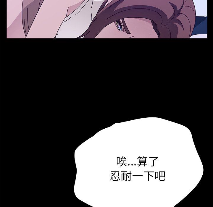 [韩国漫画] 她们的恶作剧 爱情,巨乳大奶,不伦#[159P]-54