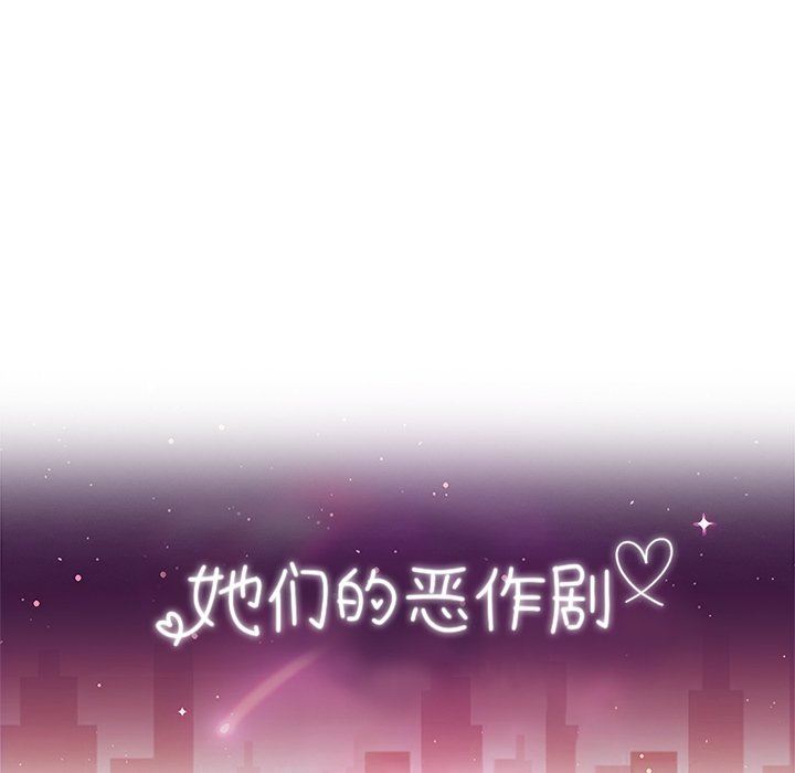 [韩国漫画] 她们的恶作剧 爱情,巨乳大奶,不伦#[159P]-8