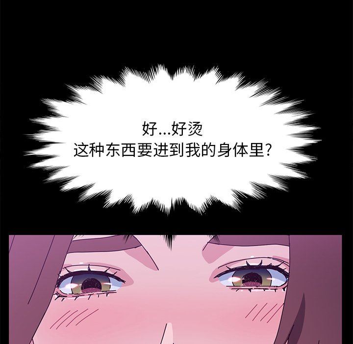 [韩国漫画] 她们的恶作剧 爱情,巨乳大奶,不伦#[159P]-97