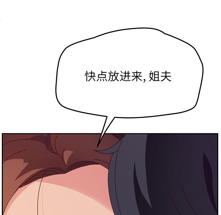 [韩国漫画] 她们的恶作剧 爱情,巨乳大奶,不伦#[151P]-112