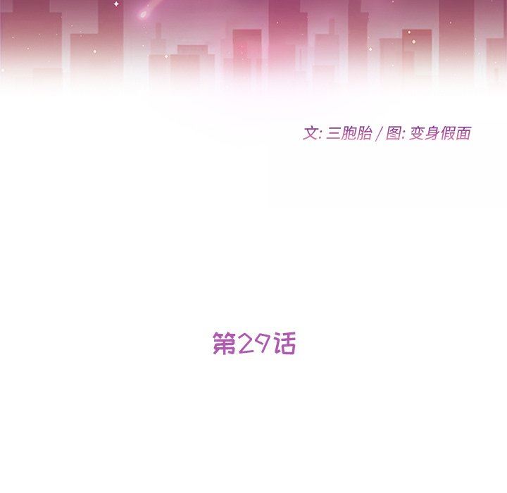 [韩国漫画] 她们的恶作剧 爱情,巨乳大奶,不伦#[151P]-12