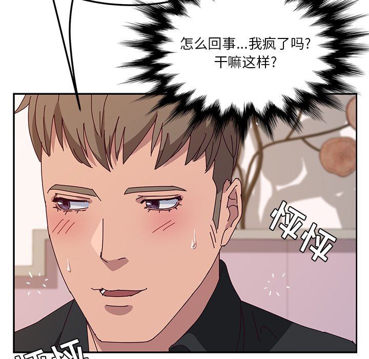 [韩国漫画] 她们的恶作剧 爱情,巨乳大奶,不伦#[151P]-24