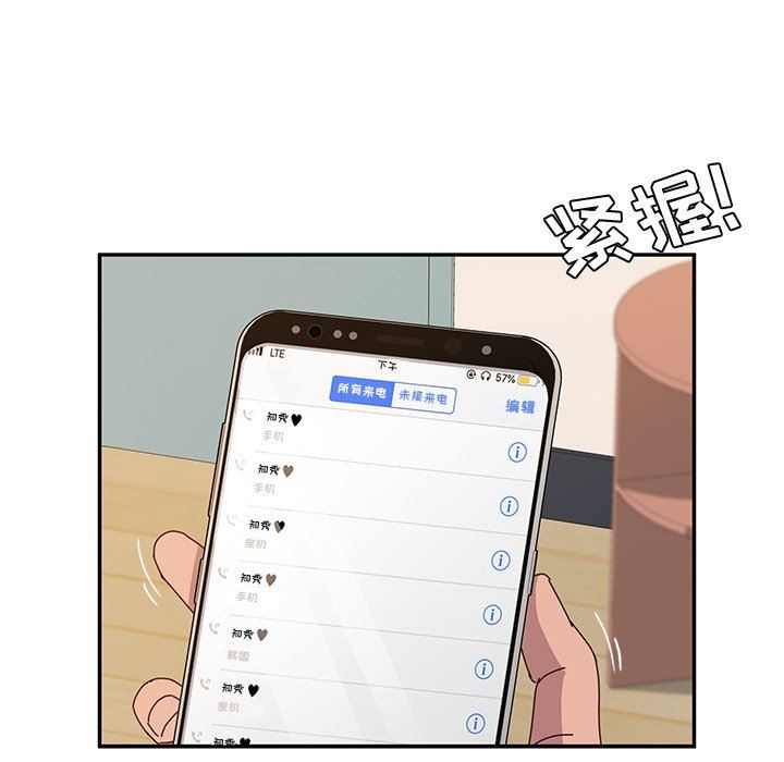[韩国漫画] 她们的恶作剧 爱情,巨乳大奶,不伦#[151P]-50