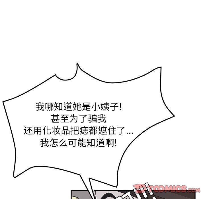 [韩国漫画] 她们的恶作剧 爱情,巨乳大奶,不伦#[151P]-51