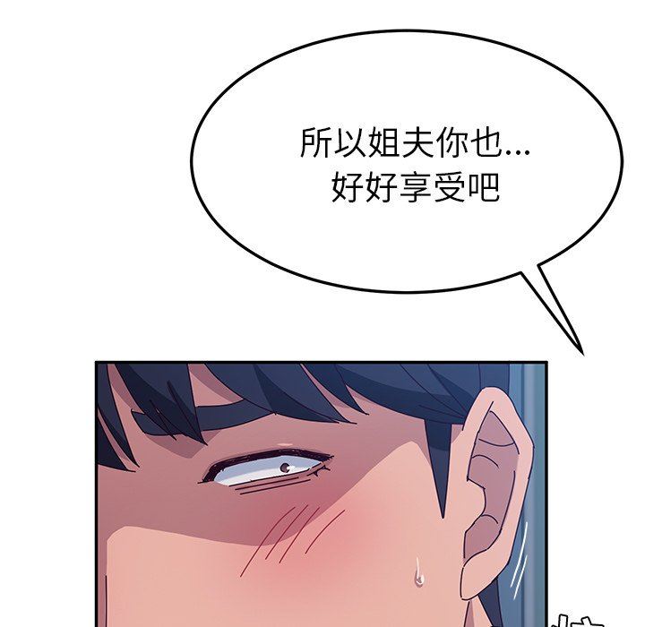 [韩国漫画] 她们的恶作剧 爱情,巨乳大奶,不伦#[151P]-92