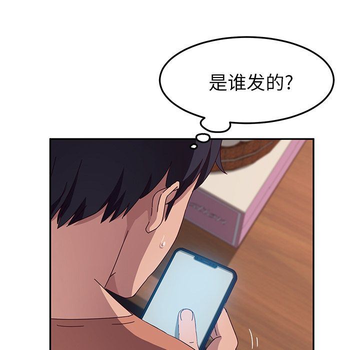 [韩国漫画] 她们的恶作剧 爱情,巨乳大奶,不伦#[234P]-129