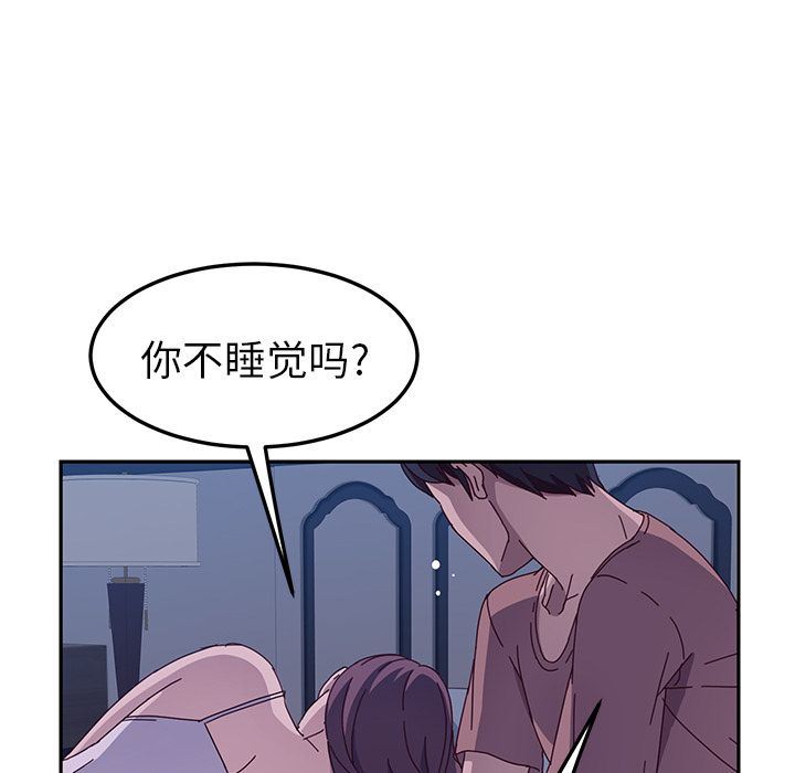 [韩国漫画] 她们的恶作剧 爱情,巨乳大奶,不伦#[234P]-157