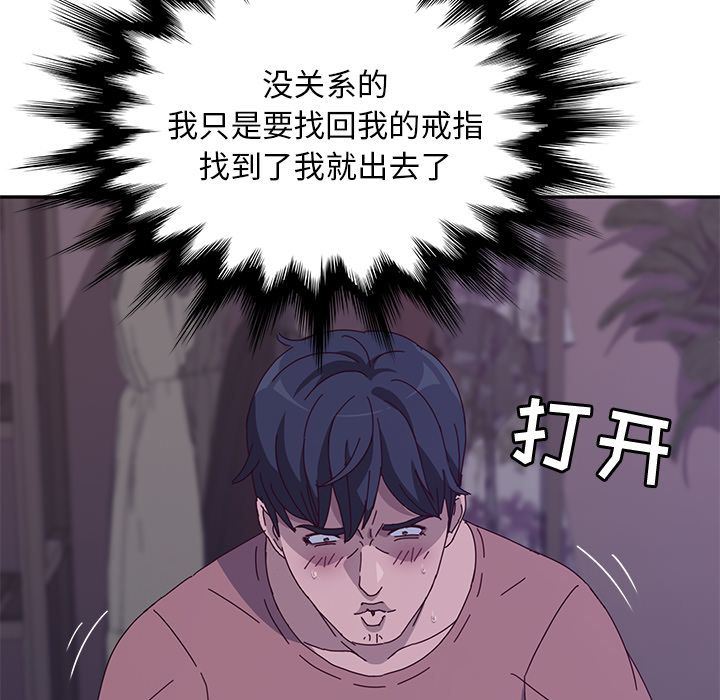 [韩国漫画] 她们的恶作剧 爱情,巨乳大奶,不伦#[234P]-186