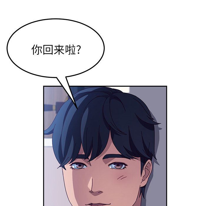 [韩国漫画] 她们的恶作剧 爱情,巨乳大奶,不伦#[234P]-22