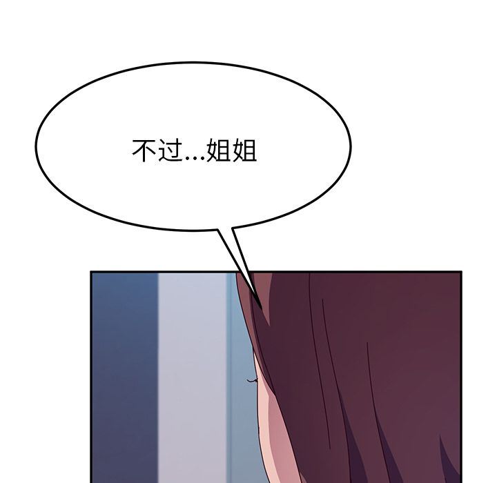 [韩国漫画] 她们的恶作剧 爱情,巨乳大奶,不伦#[234P]-82