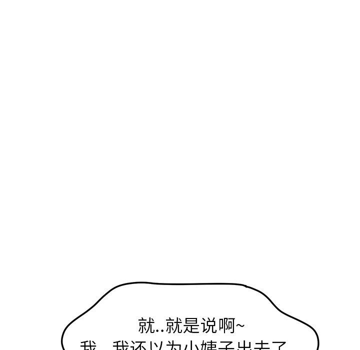 [韩国漫画] 她们的恶作剧 爱情,巨乳大奶,不伦#[234P]-92