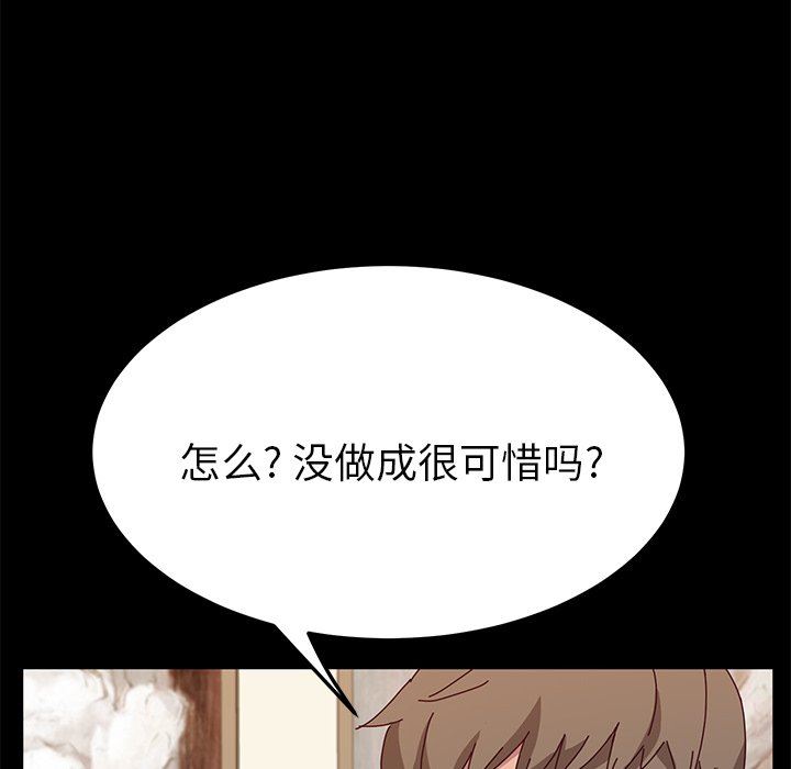 [韩国漫画] 她们的恶作剧 爱情,巨乳大奶,不伦#[138P]-107
