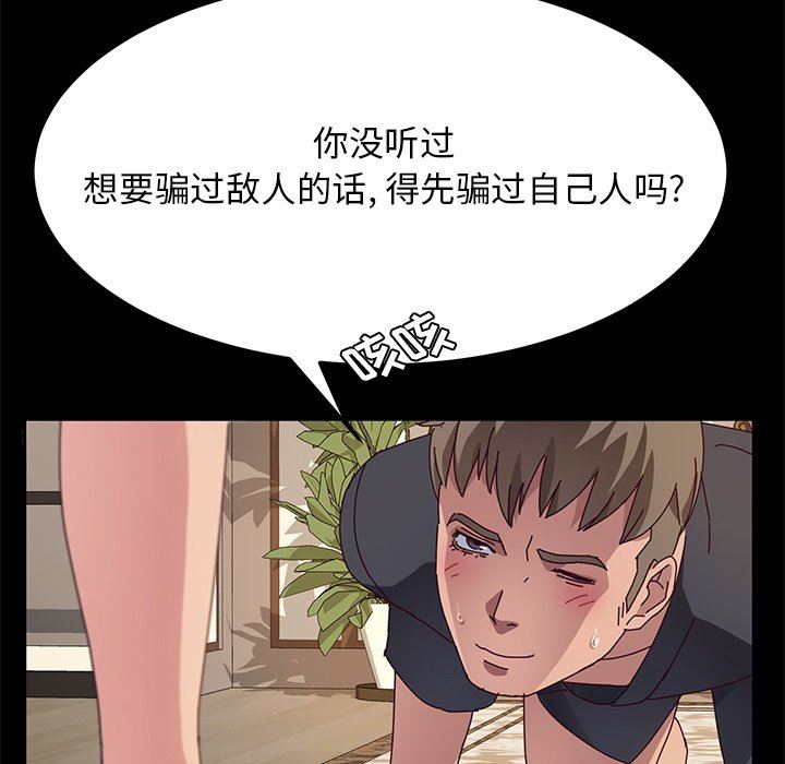 [韩国漫画] 她们的恶作剧 爱情,巨乳大奶,不伦#[138P]-113