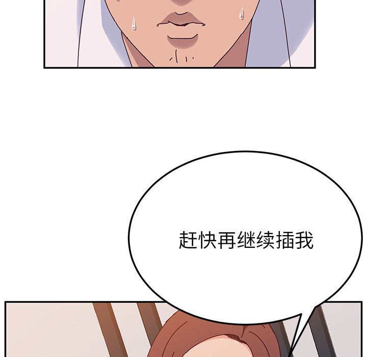 [韩国漫画] 她们的恶作剧 爱情,巨乳大奶,不伦#[138P]-23