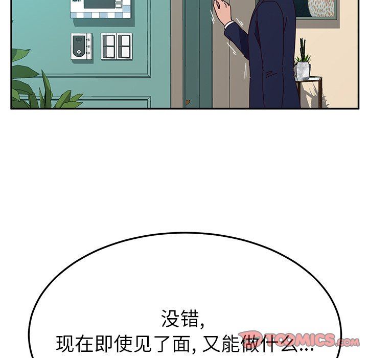 [韩国漫画] 她们的恶作剧 爱情,巨乳大奶,不伦#[138P]-51